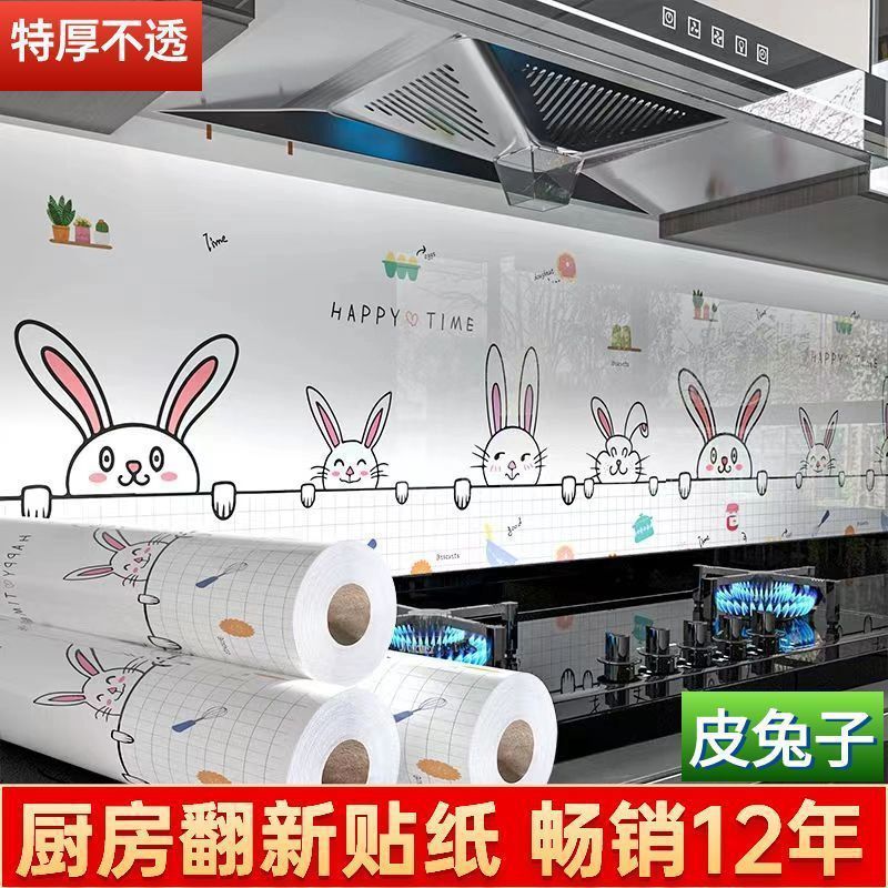 加厚厨房防水防油贴纸防火耐高温抽屉橱柜灶台翻新桌面墙贴纸直销|undefined