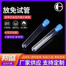 实验室耗材;试管、滴管;采样杯