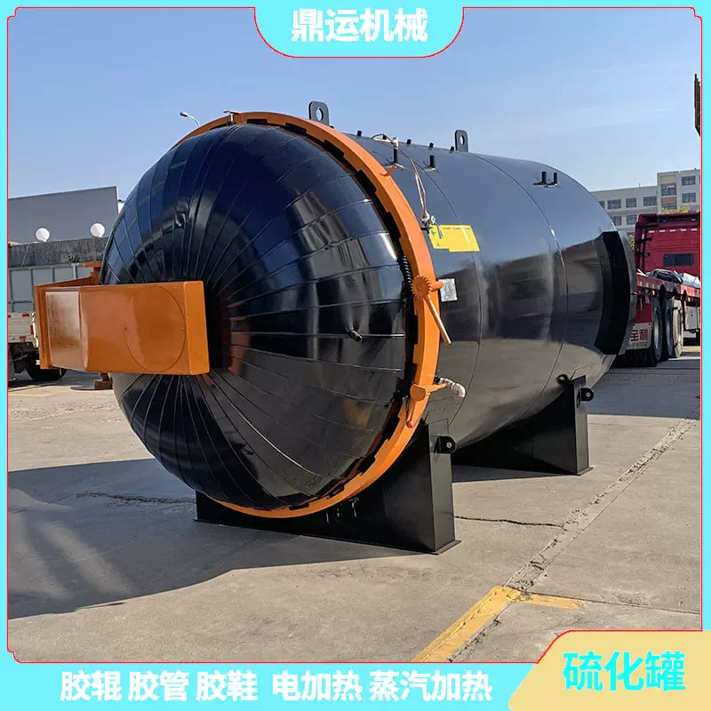 快开门硫化罐电干烧压力罐滚筒衬胶硫化罐石油锻杆硫化罐