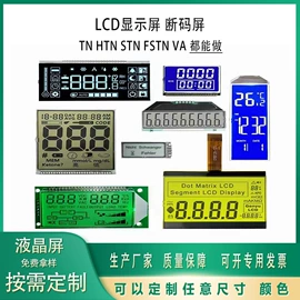 PCBA方案板;PCB电路板;LCD显示屏
