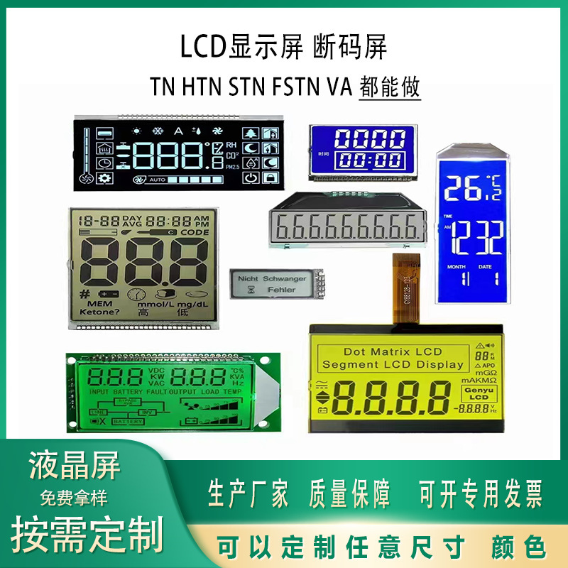 Led Screen Small Code-Breaking Lcd Screen Black and White Screen Led Display Small Size Small Screen Manufacturer Digital Display