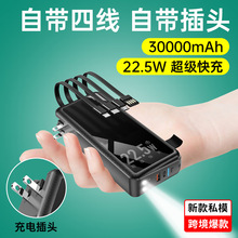 �羳30000��������ͷ��籦�Դ���PD22.5W˫������ȷ��ƶ���Դ