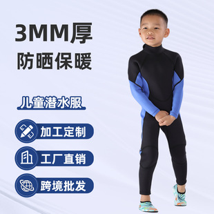 Scubastar��ͯ3MM�����ů��ˮ���羳�F؛��ɫ��ˮ�_��Ӿ��