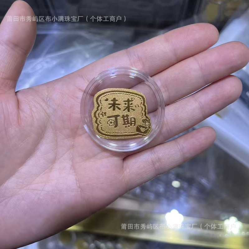 足金999手机贴公主请发财黄金贴纸暴富金片财库金卡冰箱贴 手机贴|undefined
