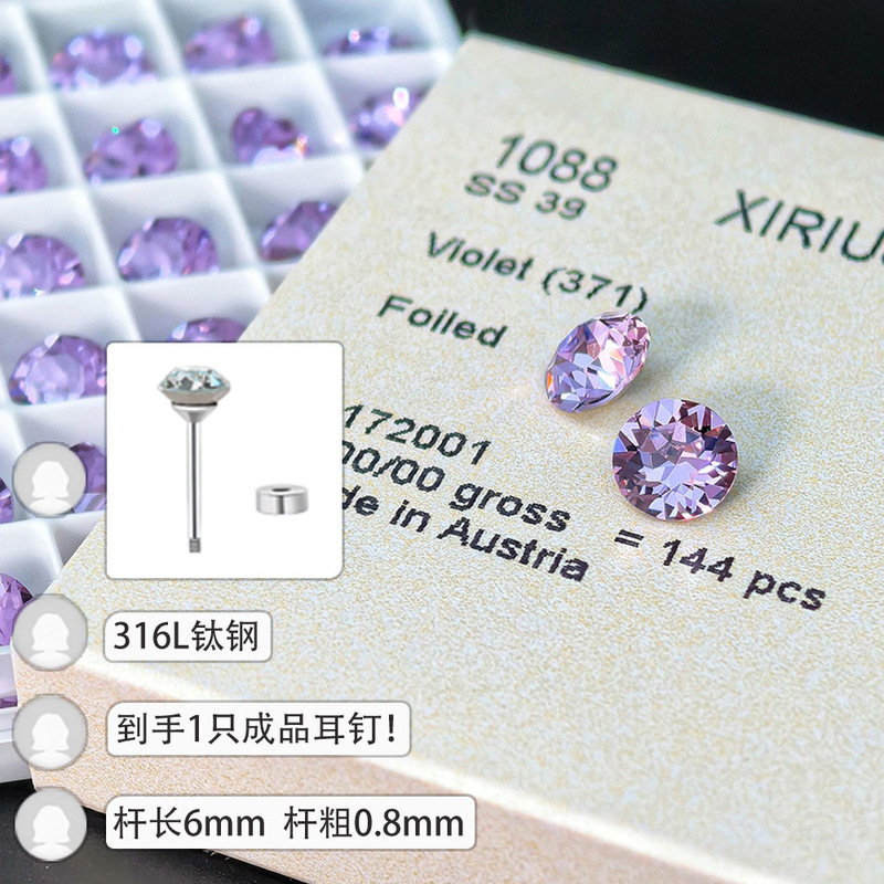本物の6mm爪留め式Shijia Huaziイヤリング、耳ピアス用チタン鋼ライト高級イヤリング、ラウンドHuaziイヤリング|undefined