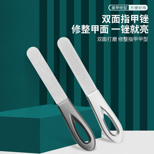German Seiko double-sided frosted nail file stainless steel nail grinder nail repair tool high-grade nail file strip