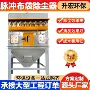 除尘防爆工业中央除尘器