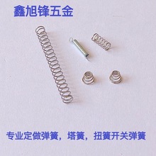 五金厂专业生产弹簧 扭力弹簧 电脑机弹簧  触摸弹簧 塔形簧 压簧