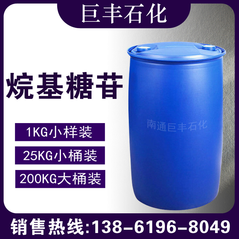 烷基糖苷APG1214 0810 月桂基葡糖苷 样品1KG起 洗涤表面活性剂