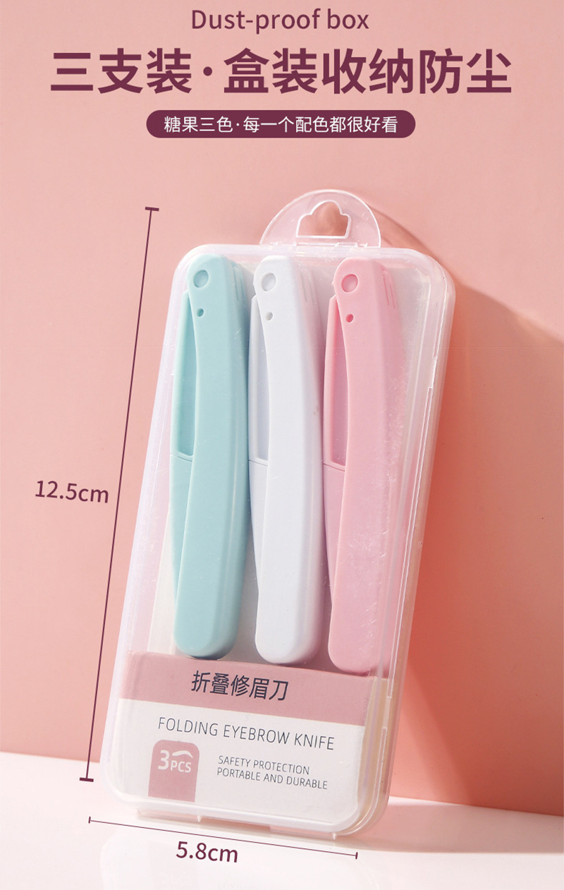 修眉刀3支3.jpg