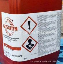 ���M�ڰ�˹��BASF GLYSANTIN&deg;G48 ����ҺDMG�C���l�әC��sҺ