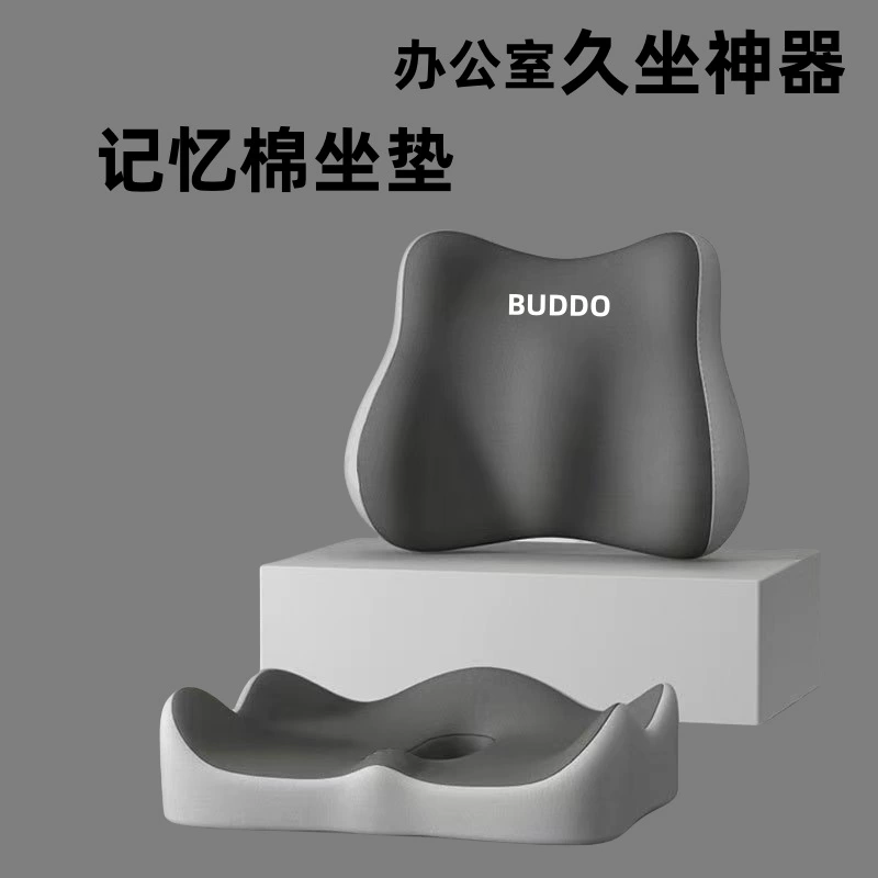 Хлопок памяти подушка для сидячего артефакт для общежития