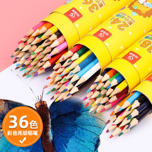 儿童彩色铅笔批发 小学生绘画彩铅笔筒装12/24/36色油性彩铅文具