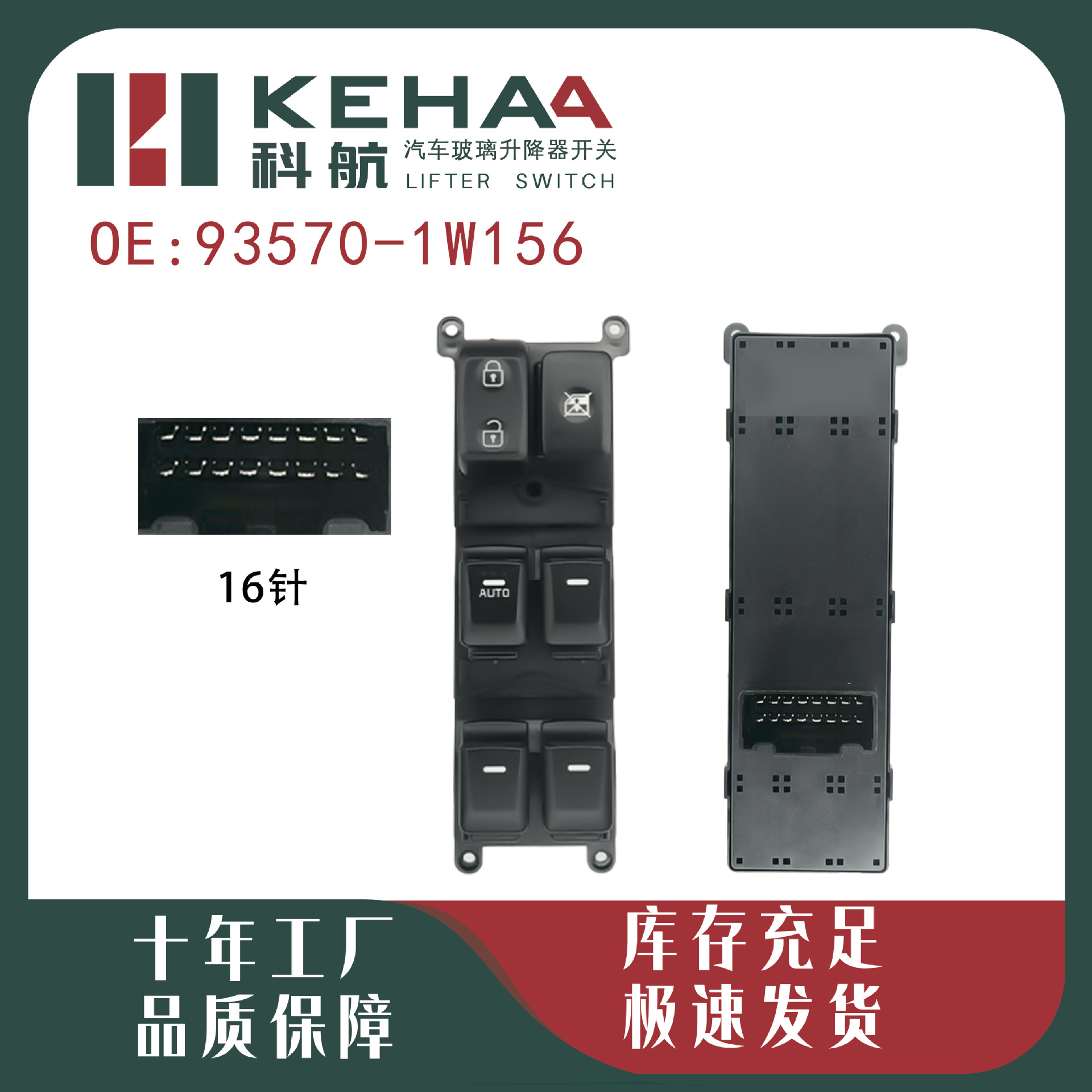 93570-1W155 Is Suitable for Rio/K3 High-End Electric Window Control Button Assembly Glass Lift Mechanism 0850