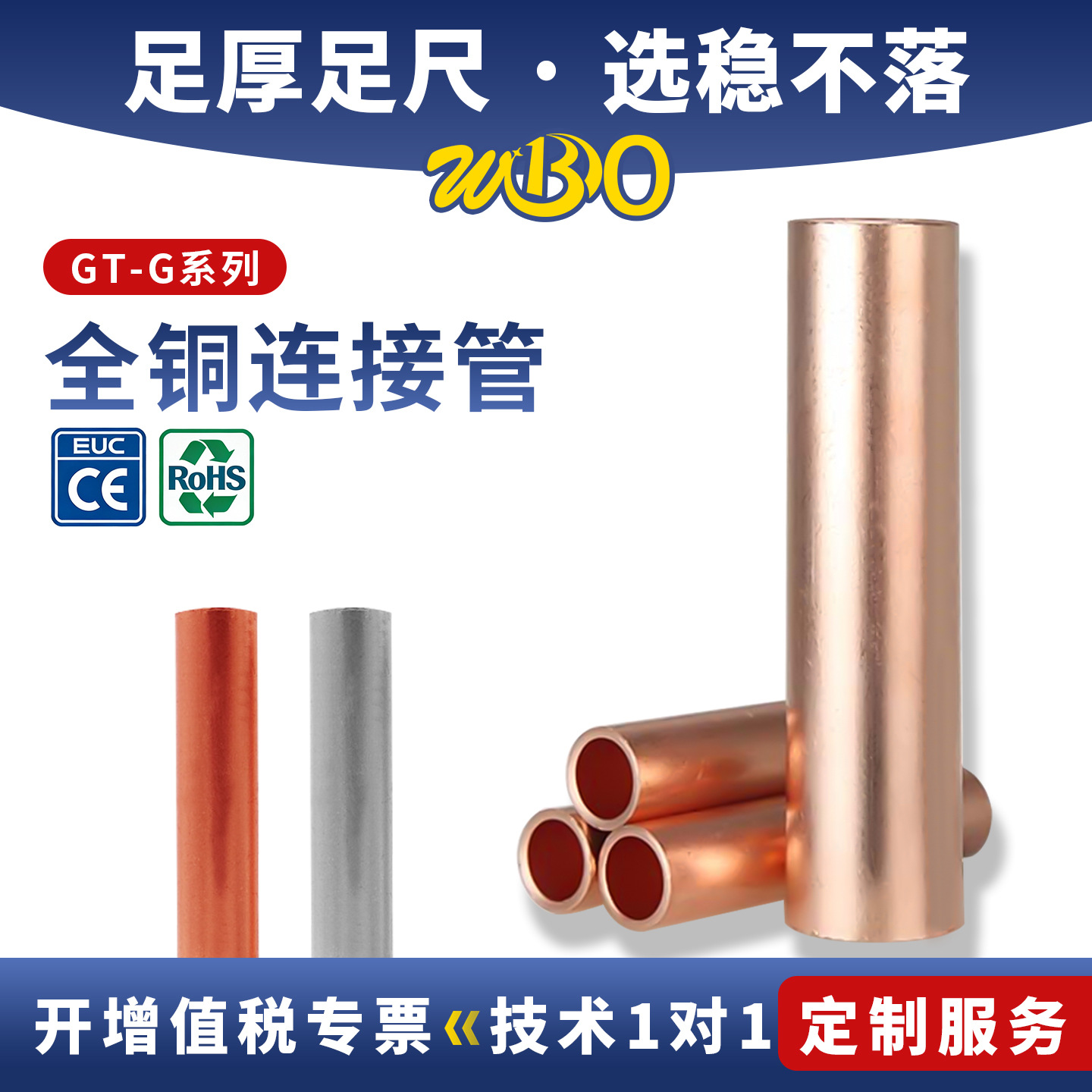 铜连接管GT-G-10-16-25-35-50-95平方电缆中间接头冷压接线端子