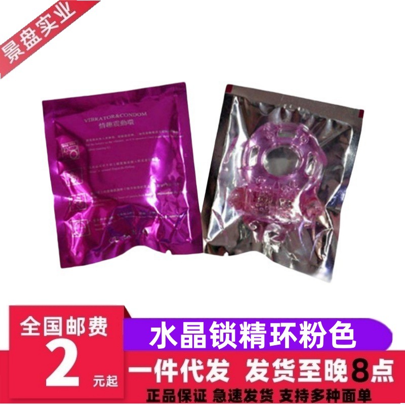 Wholesale Vocal Vibration Vibration Ringer Lock Elite Crystal…