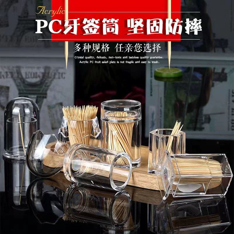 Toothpick toothpick box square oval, thick thickened, creative toothpick box, measuring the toothpick box wholesale