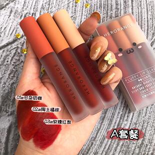 HERORANGE Twilight Lip Glaze Women's Lipstick Matte Fog Surface Not Stick Cup Not Faded Brand Student Fair Price