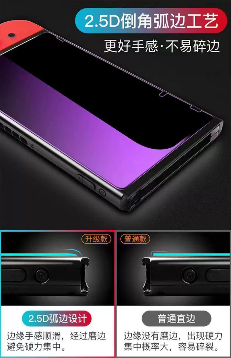 Applicable to Nintendo Switch2 tempered film Nintendo protective patch lite glass oled 2 generation membrane eye protection