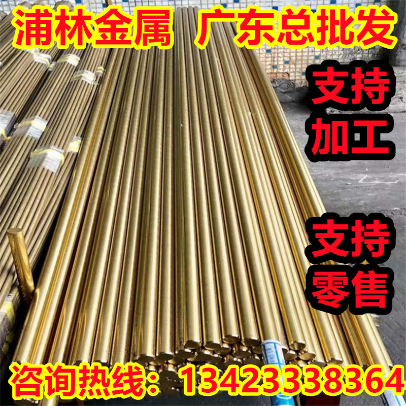 C2400BR无铅铜棒C2400BB铜排C2400R铜条C2400S铜型材C2400T管材