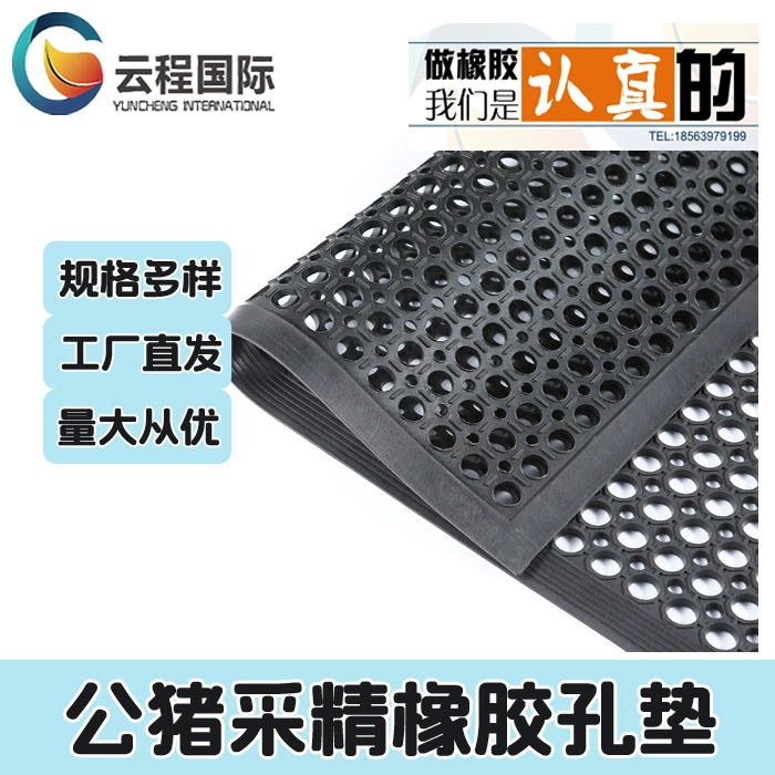 Резиновый коврик с отверстиями, противоскользящий коврик, противоскользящий коврик для аэропорта отеля, специальный коврик для газона, сращиваемый