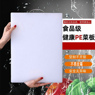 Xiao Ma's Cutting Board Chopping Board White PE Chopped Bone Rolling Board Fruit Chopping Board Kitchen Utensils Solid Thickened Cutting Board