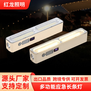 Led Rechargeable Lamp Night Market Stall Roadside Stall Lighting USB Power Outage Emergency Camping Style Long Magnetic Work Light