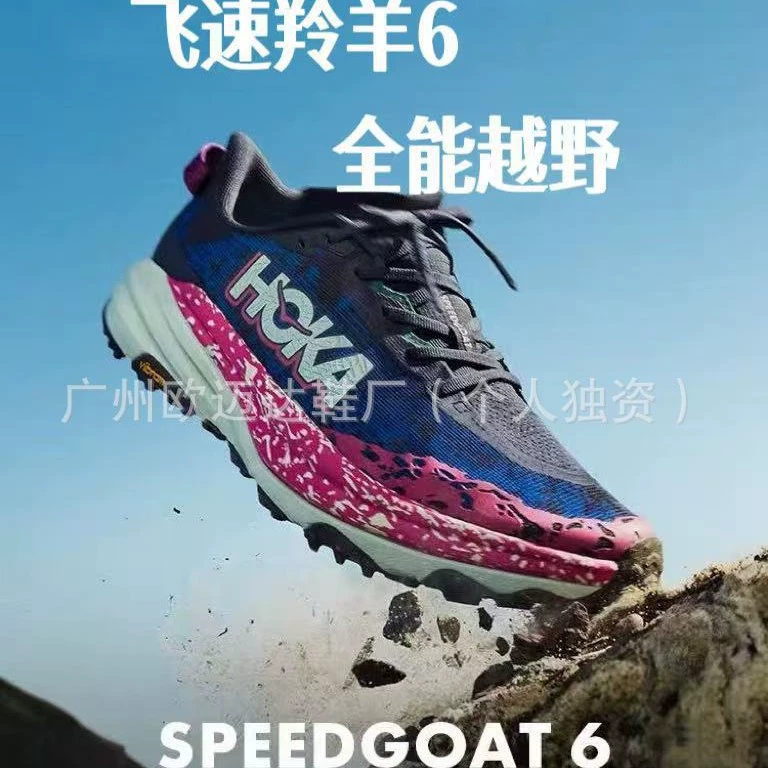 Мужские и женские кроссовки для бега по пересеченной местности HOKA SPEEDGOAT 6, легкая дышащая спортивная обувь SPEEDGOAT 6