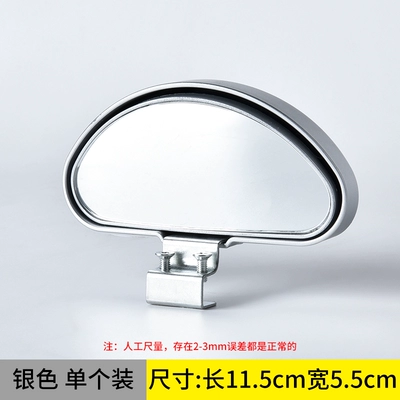 Large field of view rear view auxiliary mirror rearview mirror, driving school blind - small-silver-onepiece