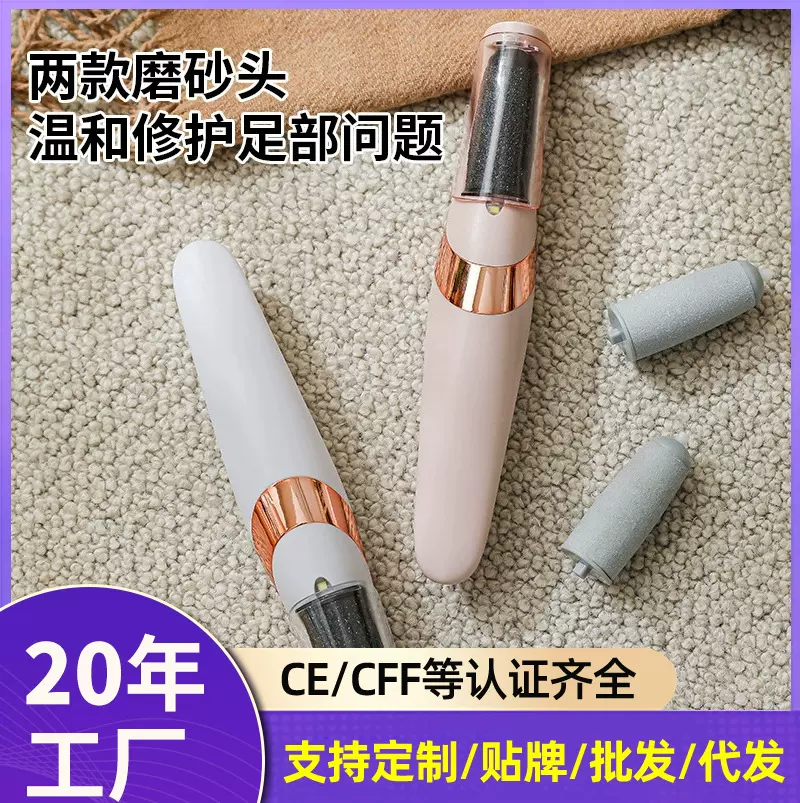 哇噢跨境电动磨脚器家用充电式小型搓脚美脚去死皮老茧磨脚皮神器