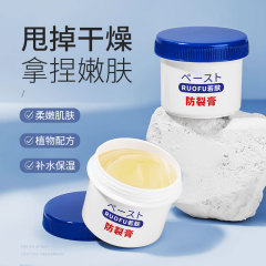若膚防裂膏叮叮皴裂膏滋潤手足防凍防乾裂膏腳後跟護理秋冬保濕膏