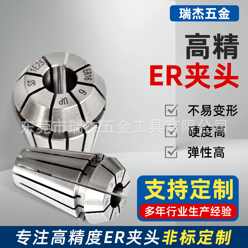 筒夹雕刻机主轴夹具弹簧筒夹ER8 11 20 ER16高精度ER夹头数控夹具