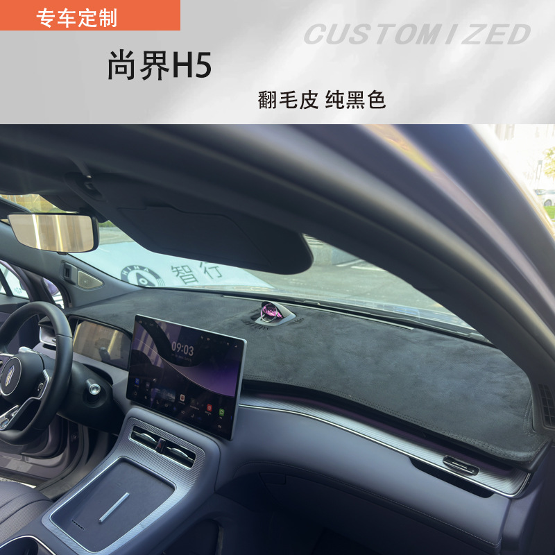 Shangjie H5 Light-Blocking Mat for the Dashboard, Sunshade, Heat Insulation, Decorative Car Interior Anti-Glare Leather