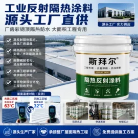 金属漆;防腐涂料;氟碳漆