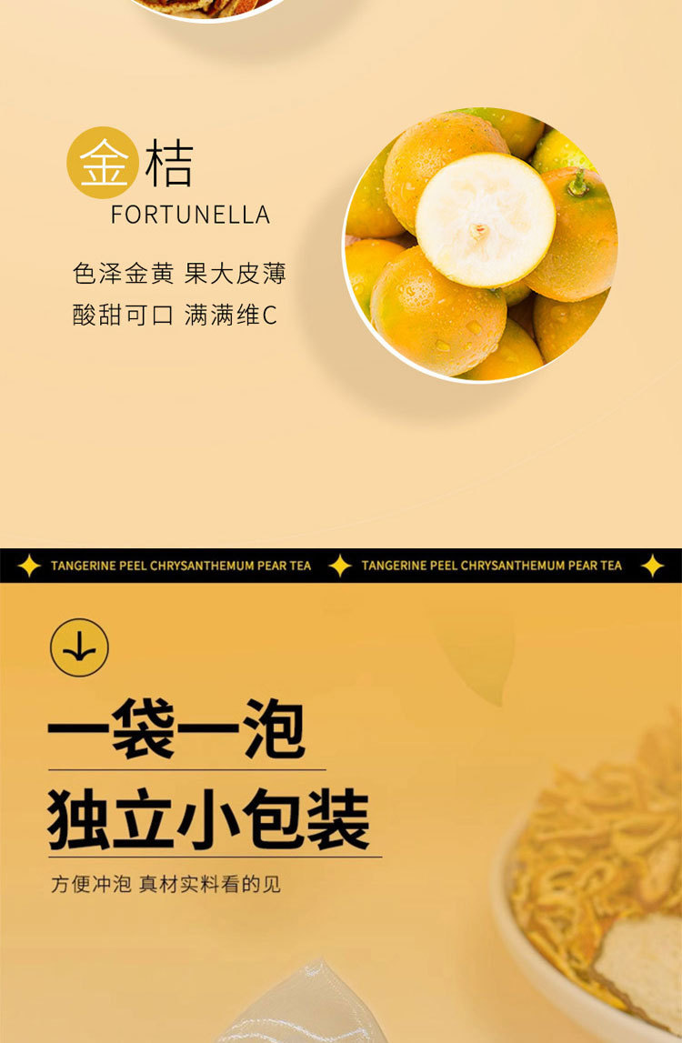 Chenpi Kumquat Pear Chrysanthemum Tea Bags Herbal Fruit Blend Individually Wrapped 5g x 50 quality and texture