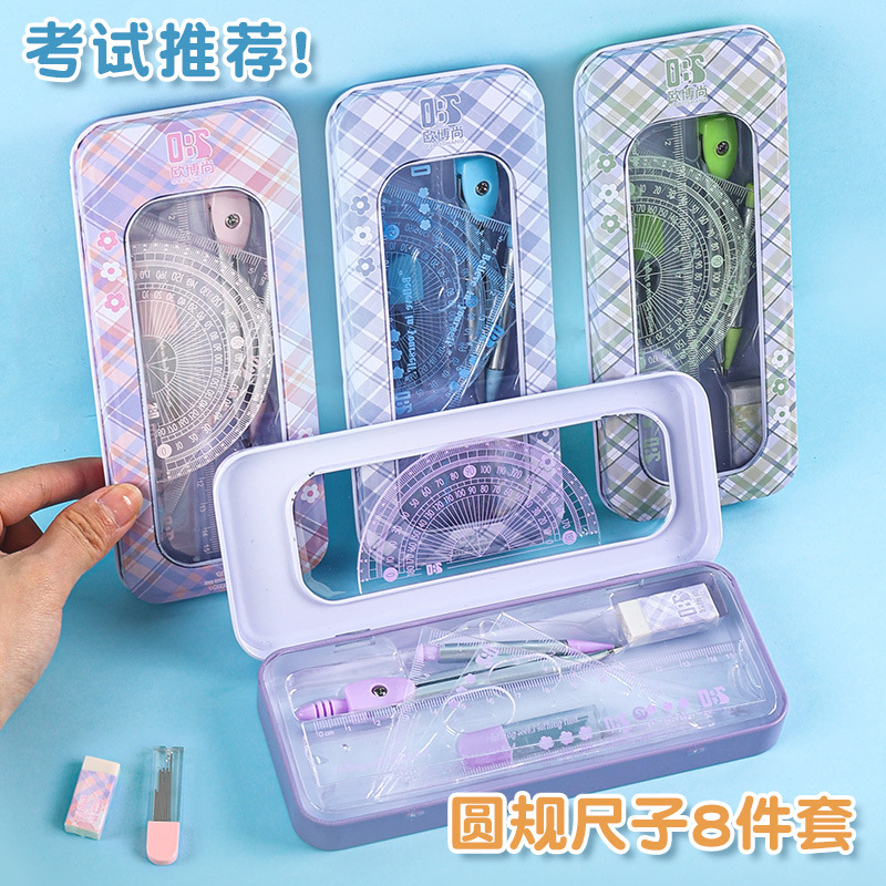 新款圓規尺子套裝考試專用直尺三角板小學生軟尺套裝中學生多功能