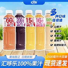 苹果汁葡萄汁蜜桃汁1.25L/大瓶装家庭实惠装聚会分享果汁饮品批发