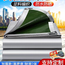 篷布防水防晒加厚遮阳布防雨布防潮挡风围挡帆布蓬布油布棚布苫布