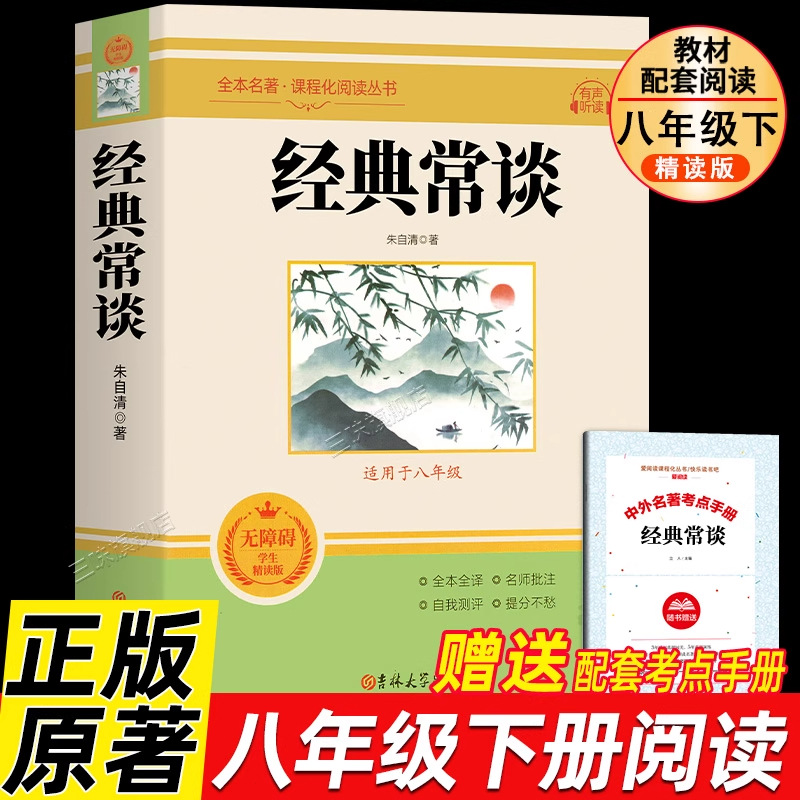클래식 토크【보너스 테스트 포인트】