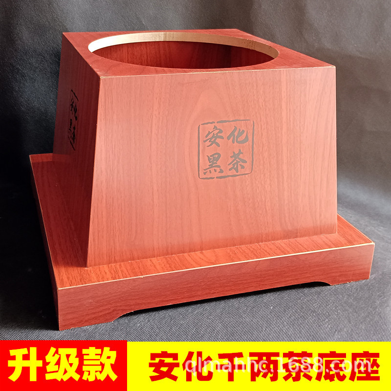 湖南安化黑茶千两茶座 高马二溪白沙溪等木底座茶蹲茶托