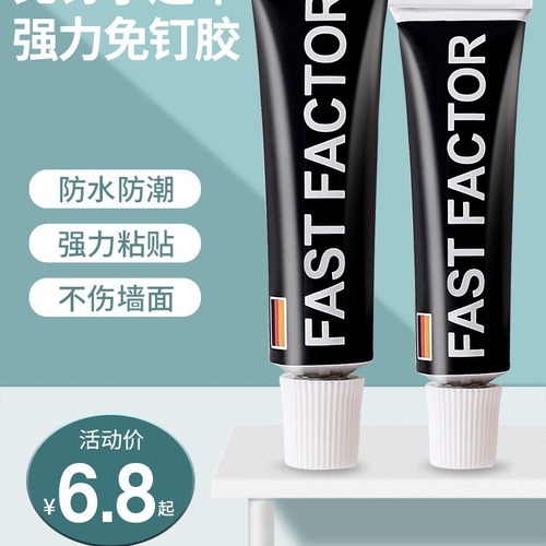 MS nail-free adhesive auxiliary patch sealantfix quick-drying metal glass glue strong liquid transparent small batch manufacturer