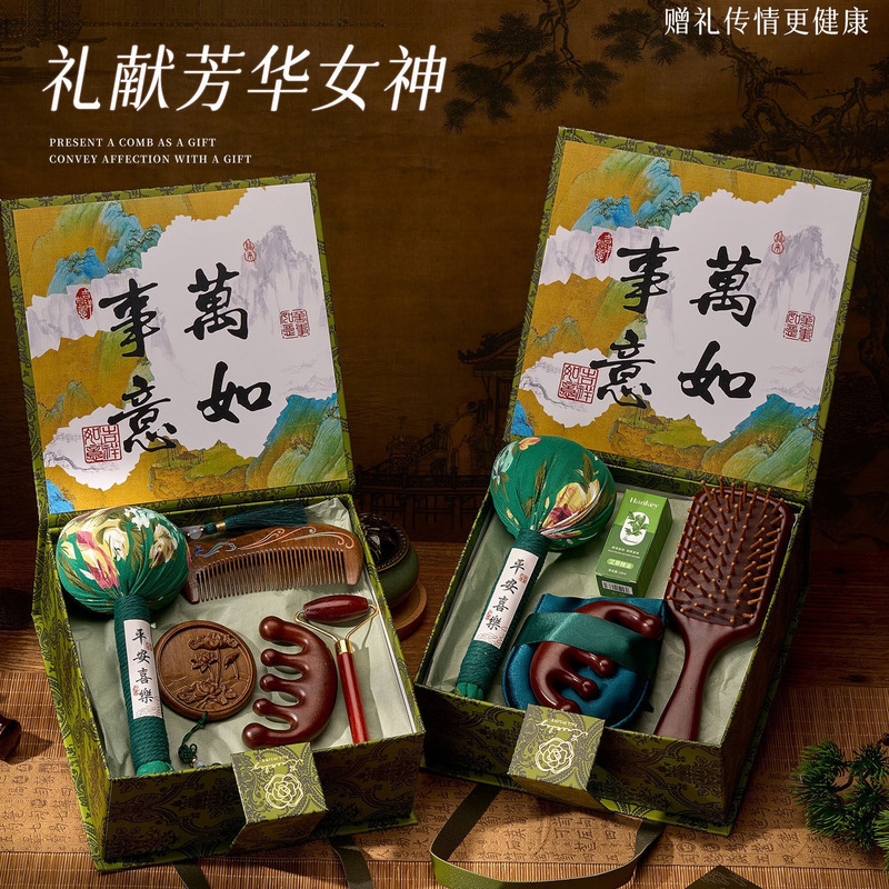 High-End Luxury Gifts for Employees during the Dragon Boat Festival: 51 Practical Comb and Wellness Gift Box Souvenirs for Events