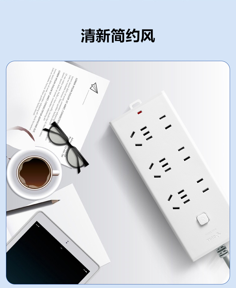 公牛延长线插座-GN-B9330_07.jpg