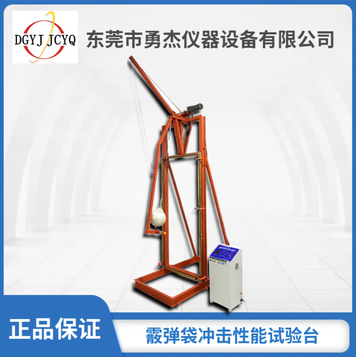 铅粒霰弹袋霰弹袋冲击测试冲击球落球冲击跌落试验霰弹袋冲击试验