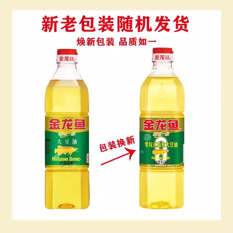 アロワナ精製一級大豆油 900 ミリリットルボトル入り食用油家庭用調理食用小ボトル油卸売|undefined