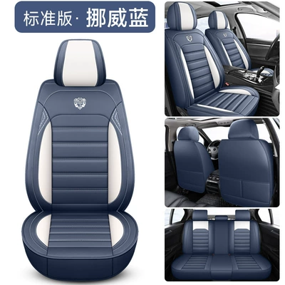 Surround Universal for All Seasons Car – Four Seasons Pad - norwegian-blue-standard-edition-1