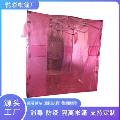Çadırlar Epidemic Prevention and Isolation Tent