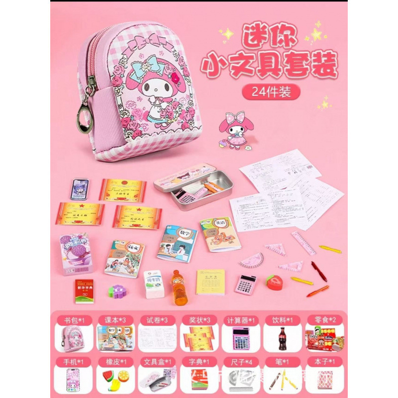 ミニランドセルサンリオギフト小さな文具ミニシミュレーション小物女の子の本フルセットおもちゃ|undefined
