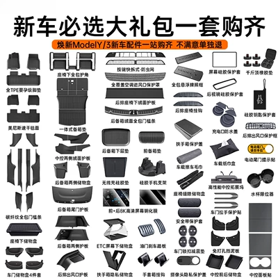Protective Accessories, New Car Floor Mat — Ayaqaltılar (Kovriklər)