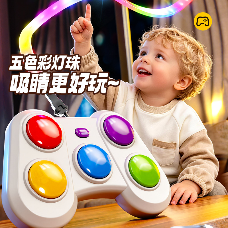 追光消消乐动感旋律节奏光线消除游戏机双模式早教机潮玩礼物批发